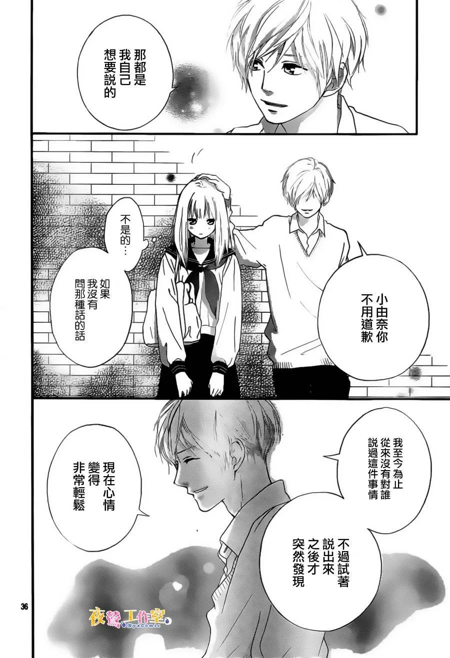 第5话 第35页