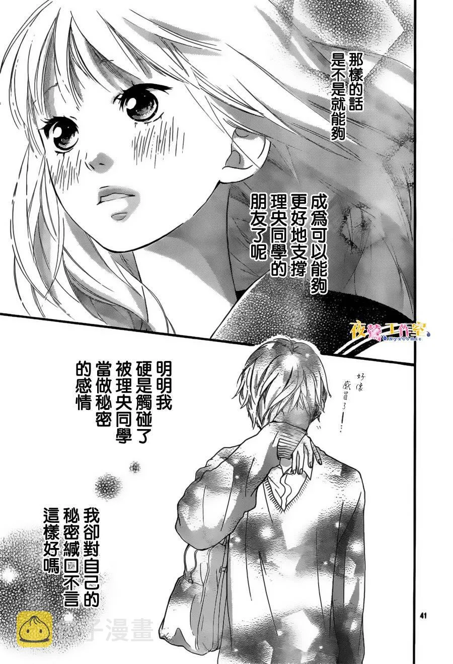 第5话 第40页