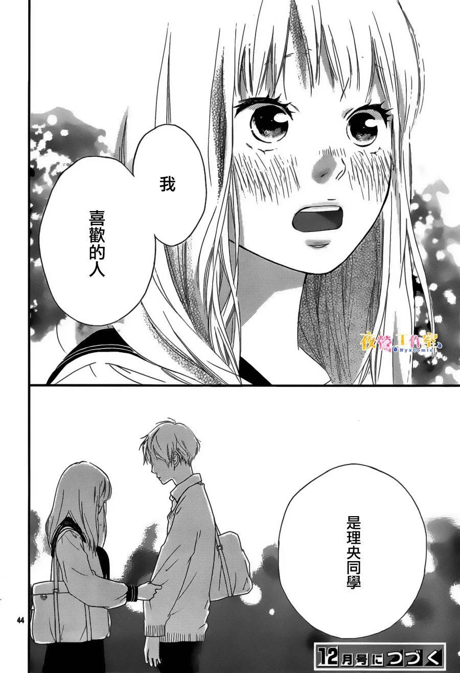 第5话 第43页