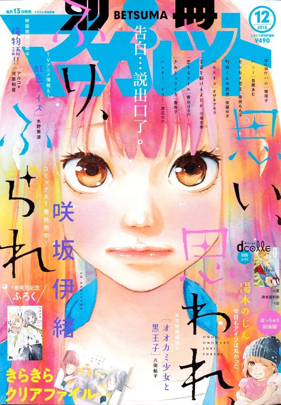 第6话 第1页
