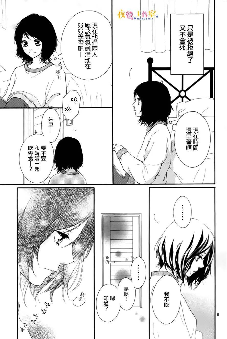 第6话 第9页