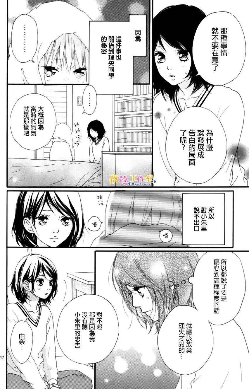 第6话 第18页