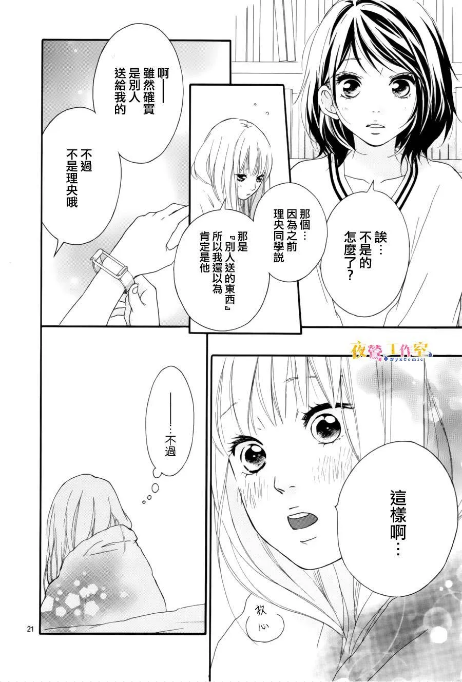 第6话 第22页