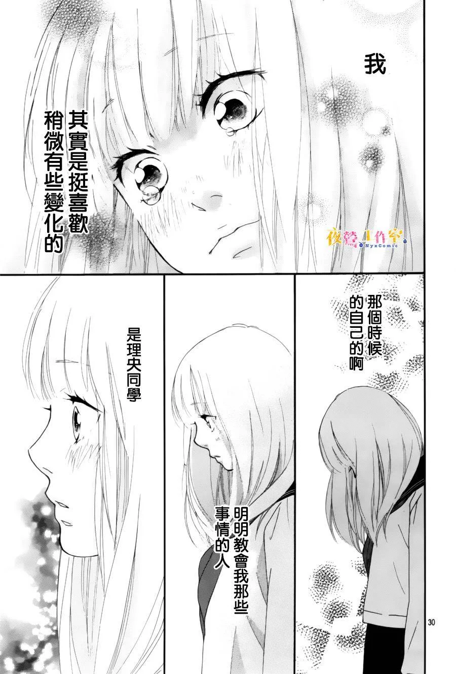 第6话 第31页