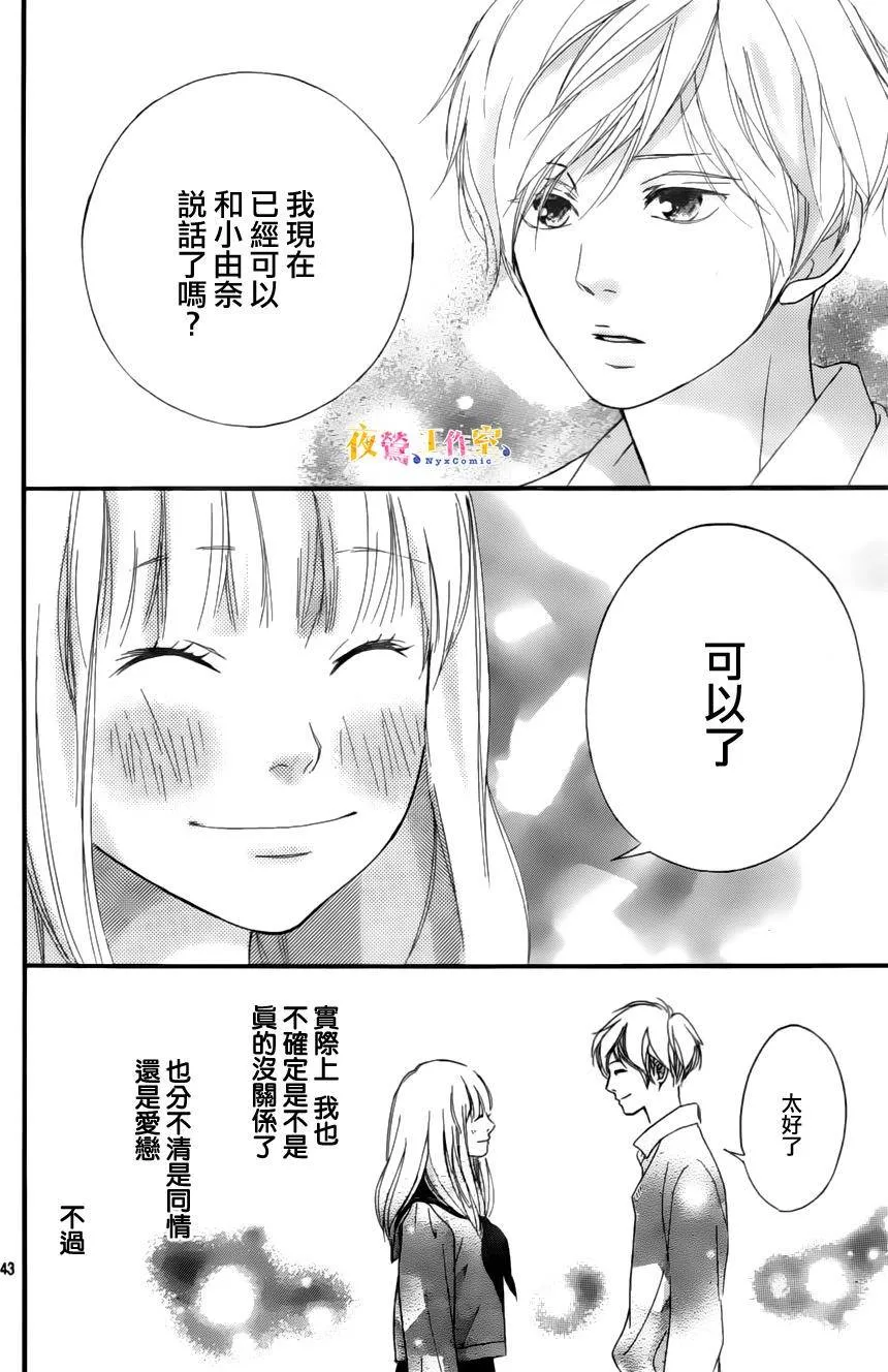 第6话 第44页