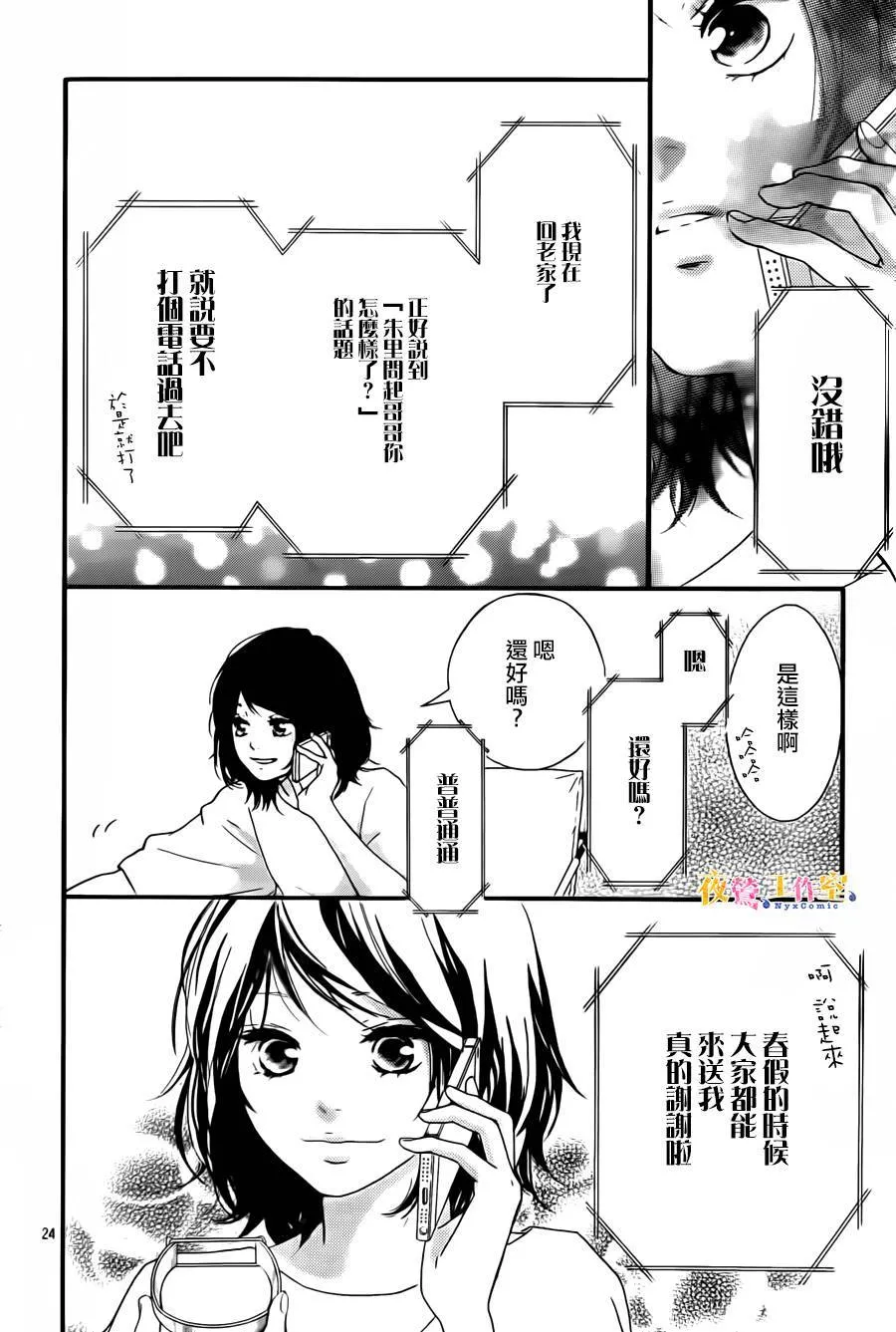 第7话 第24页