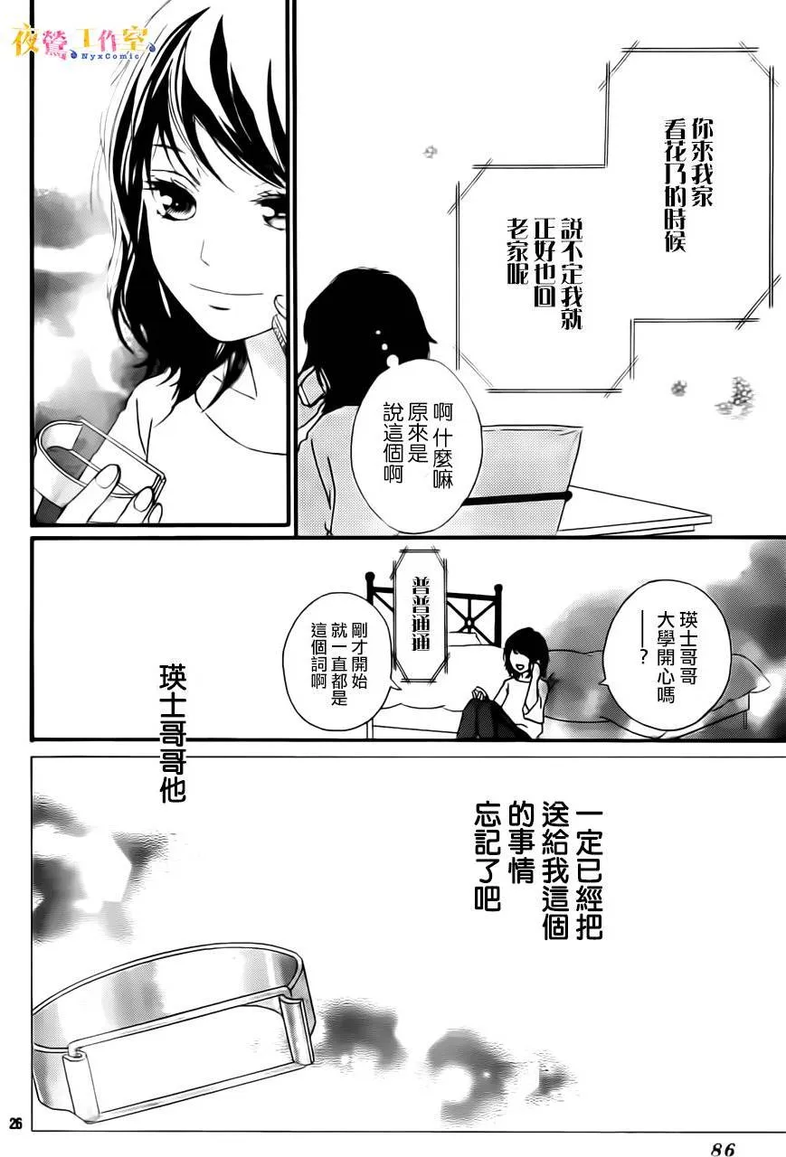 第7话 第26页