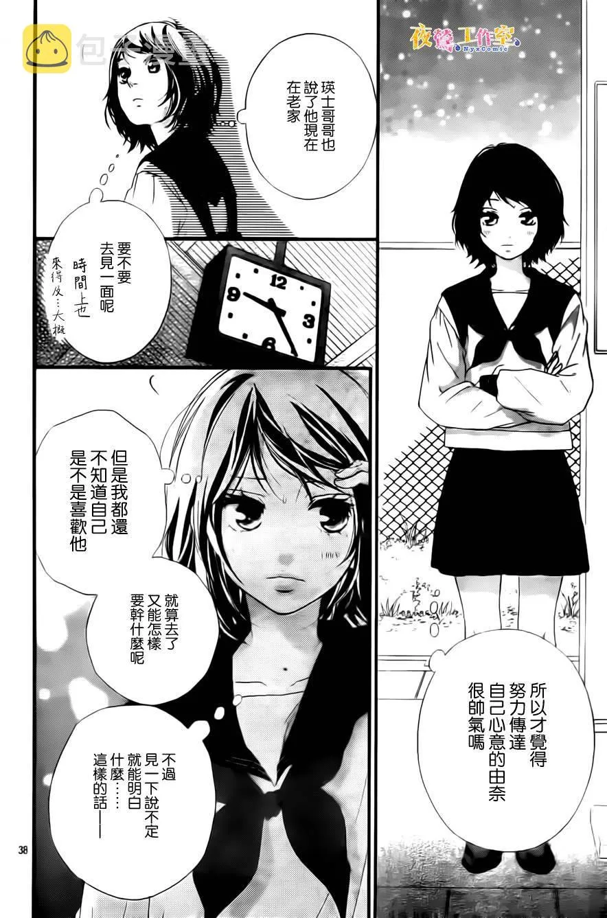 第7话 第38页
