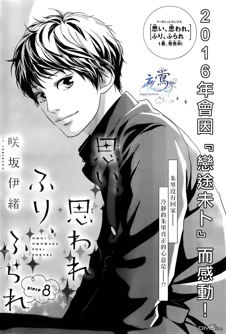 第8话 第1页