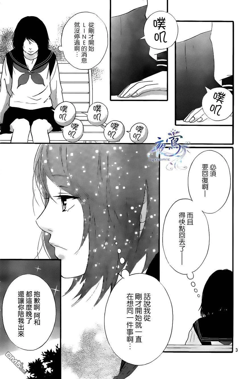 第8话 第3页