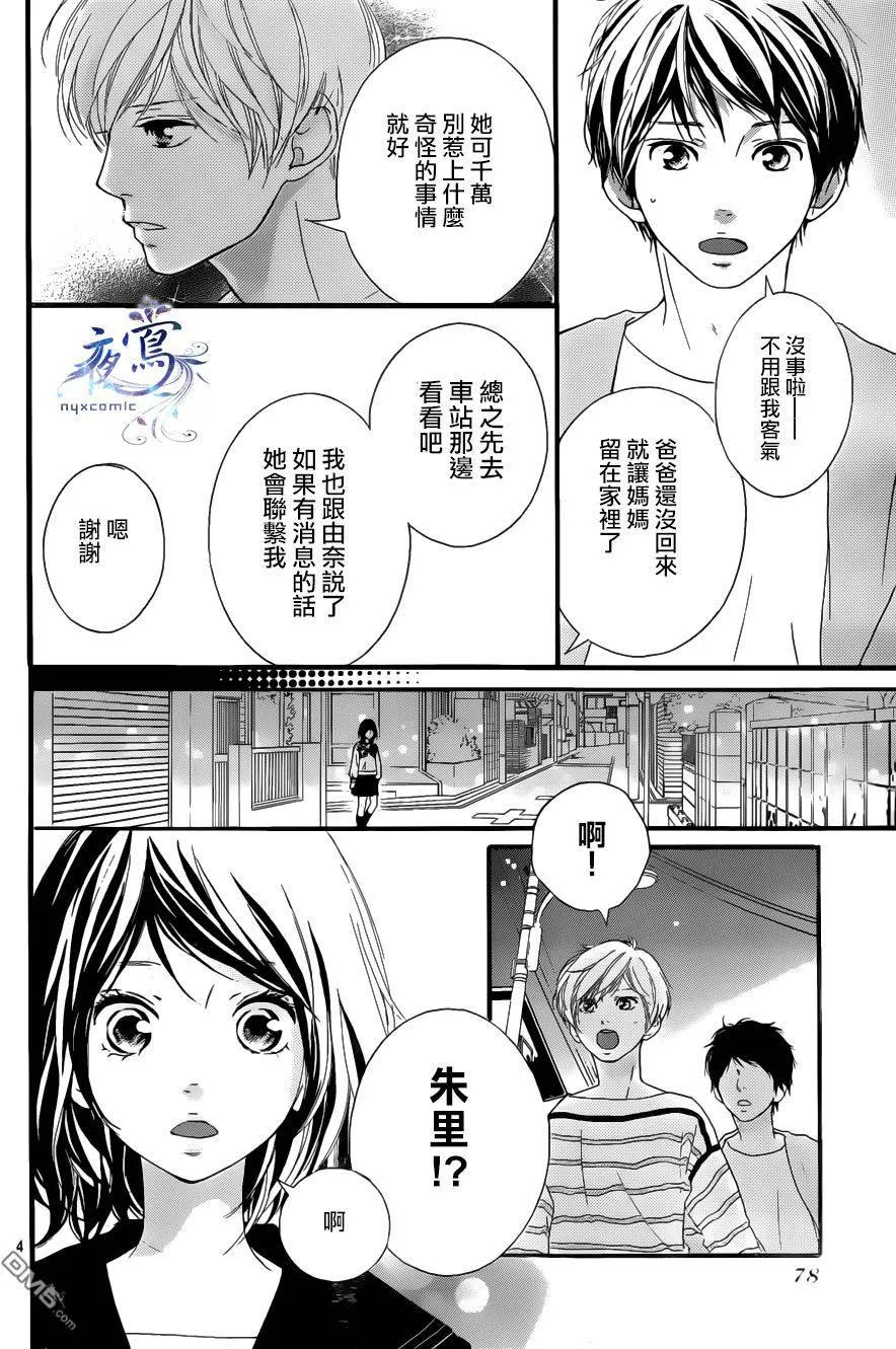 第8话 第4页