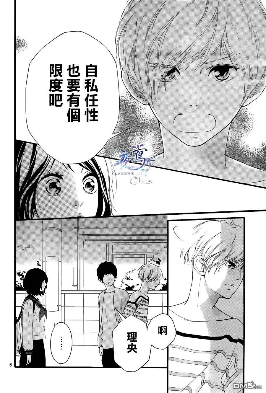 第8话 第6页
