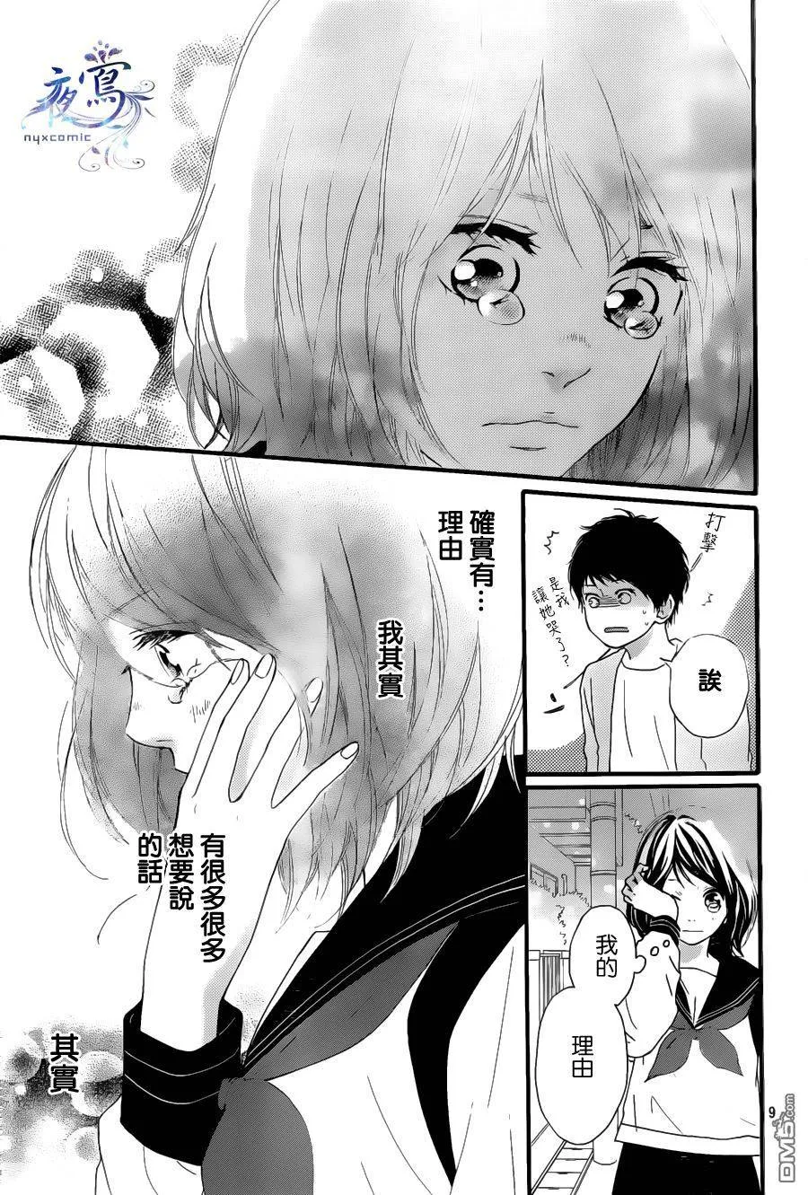 第8话 第9页