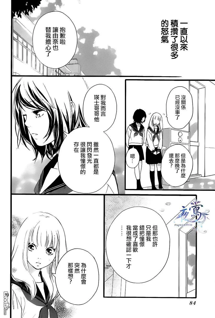 第8话 第10页