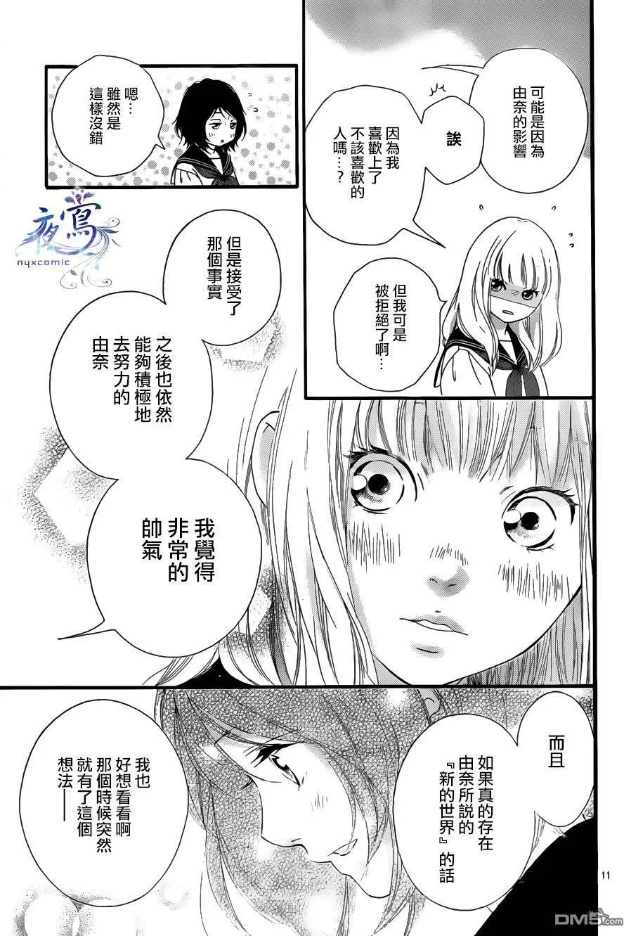 第8话 第11页