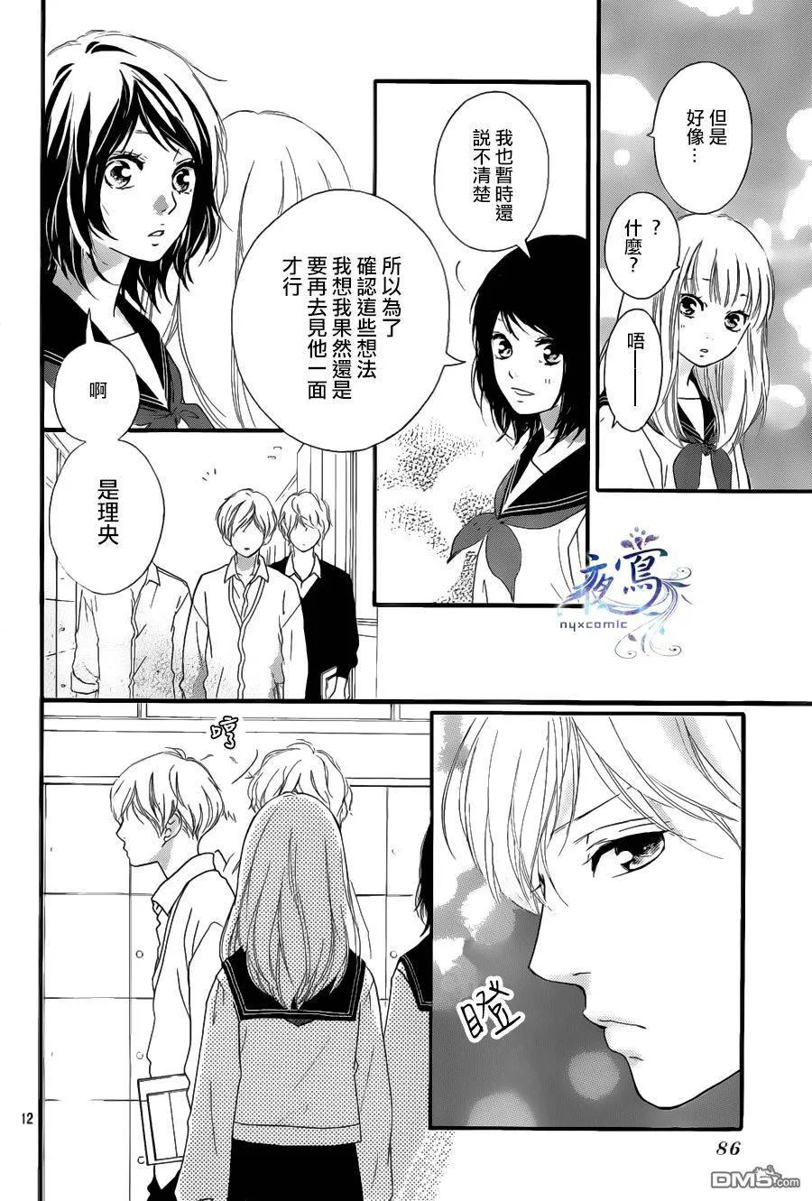 第8话 第12页