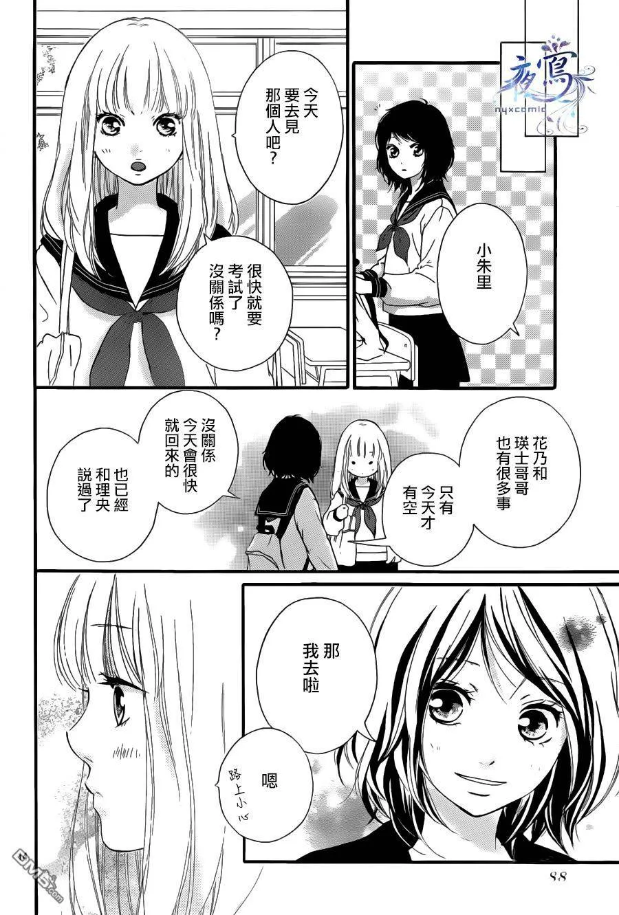 第8话 第13页