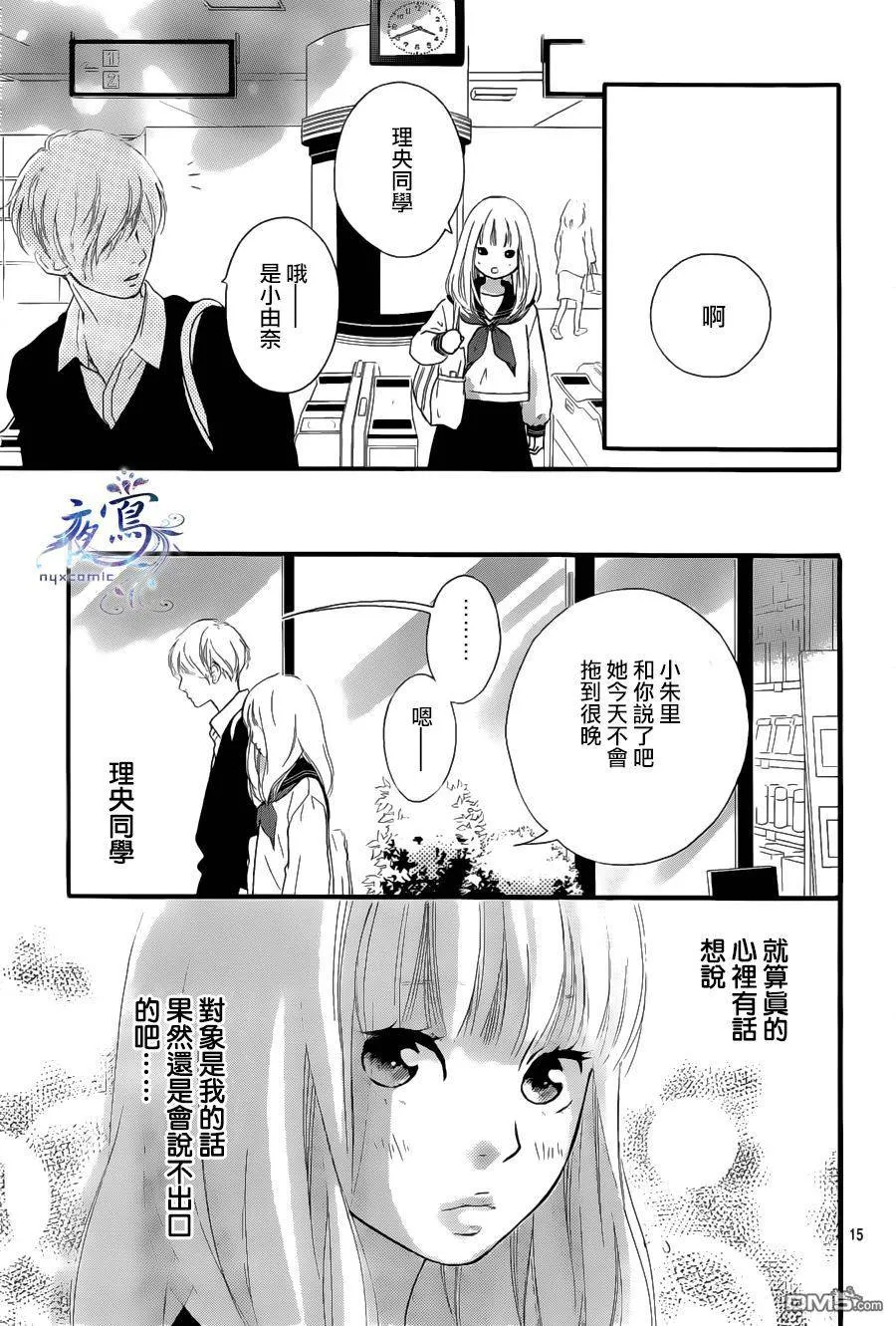 第8话 第14页