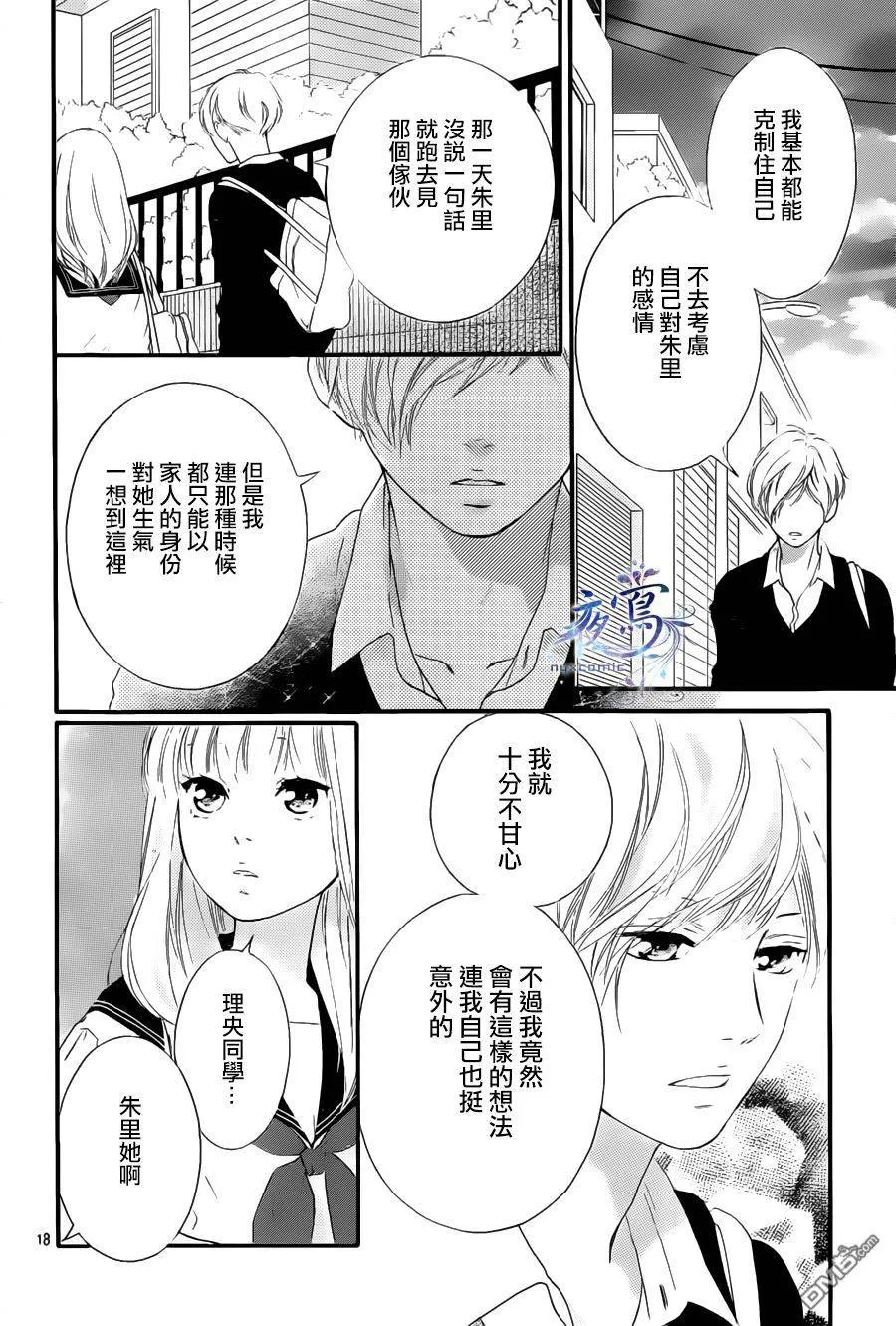 第8话 第17页