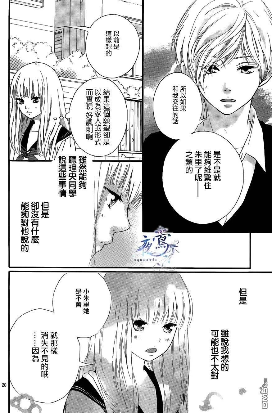 第8话 第19页