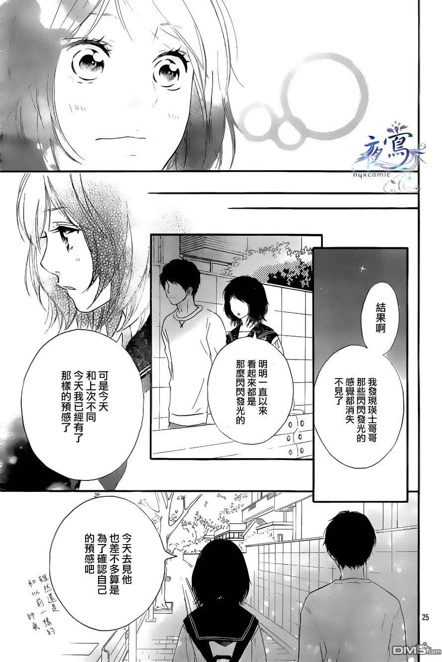 第8话 第23页