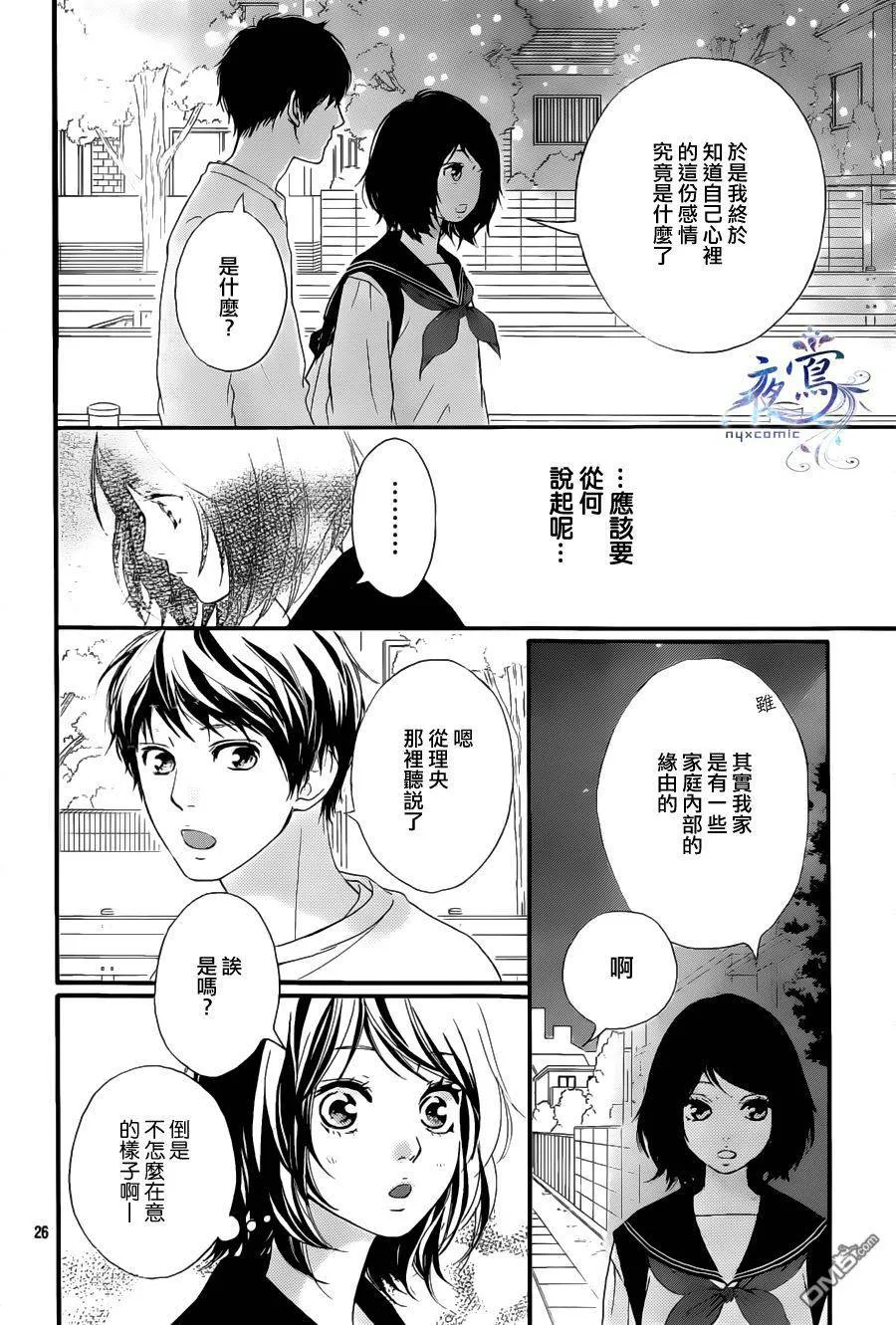 第8话 第24页