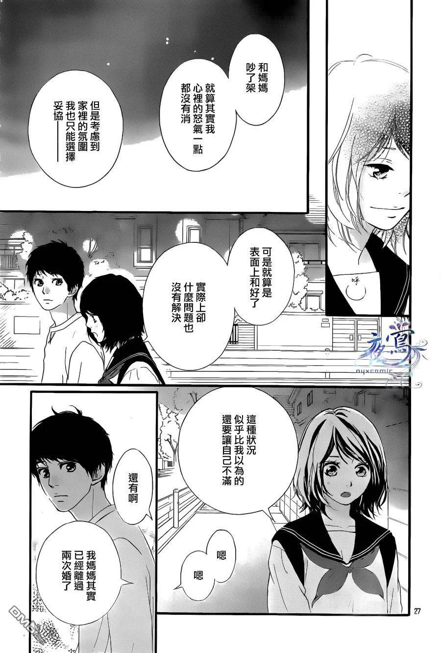 第8话 第25页