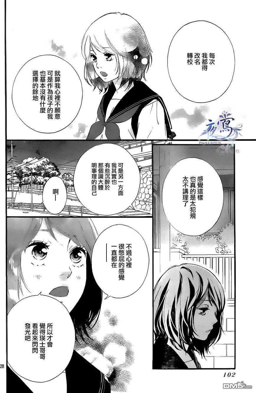 第8话 第26页