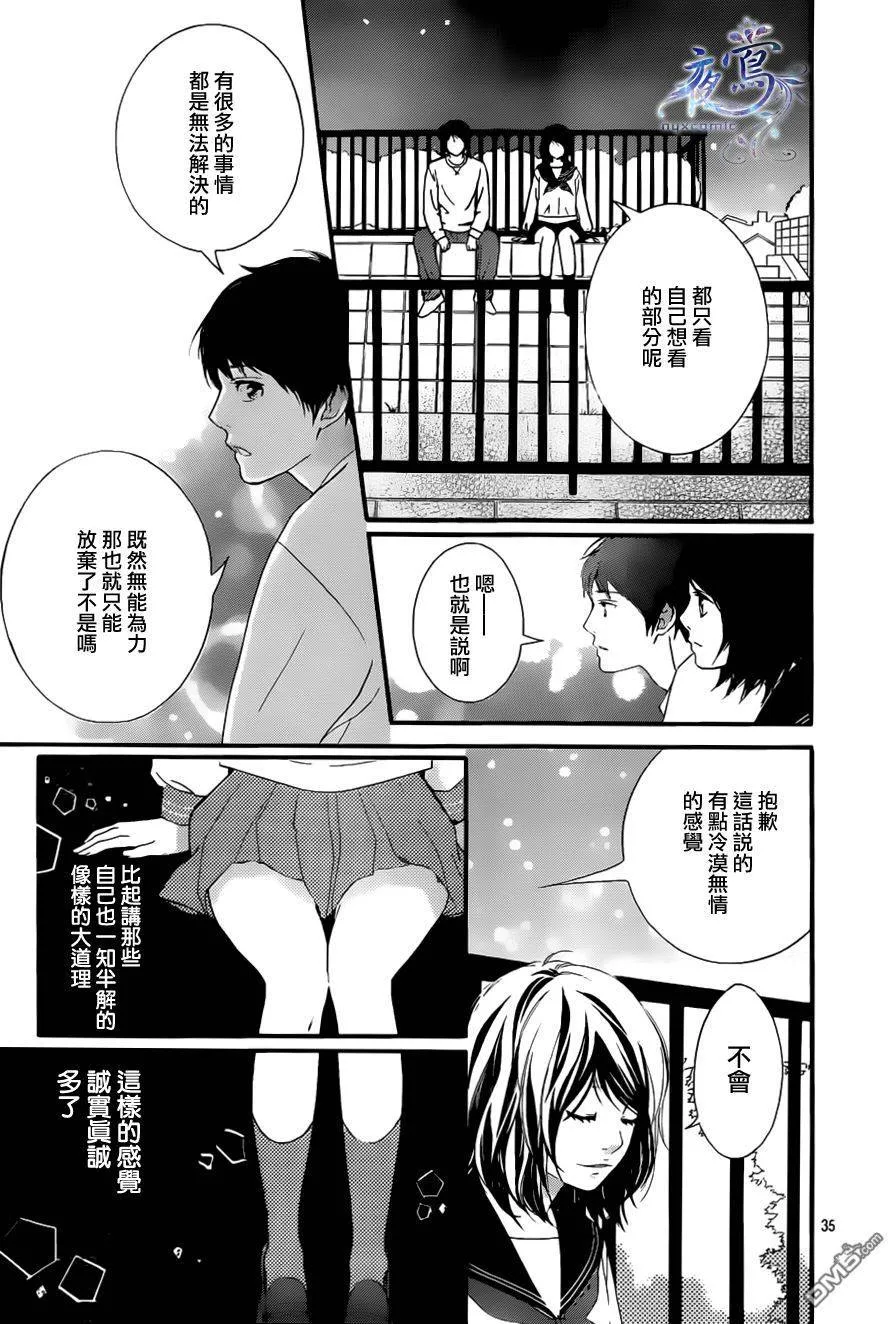 第8话 第33页