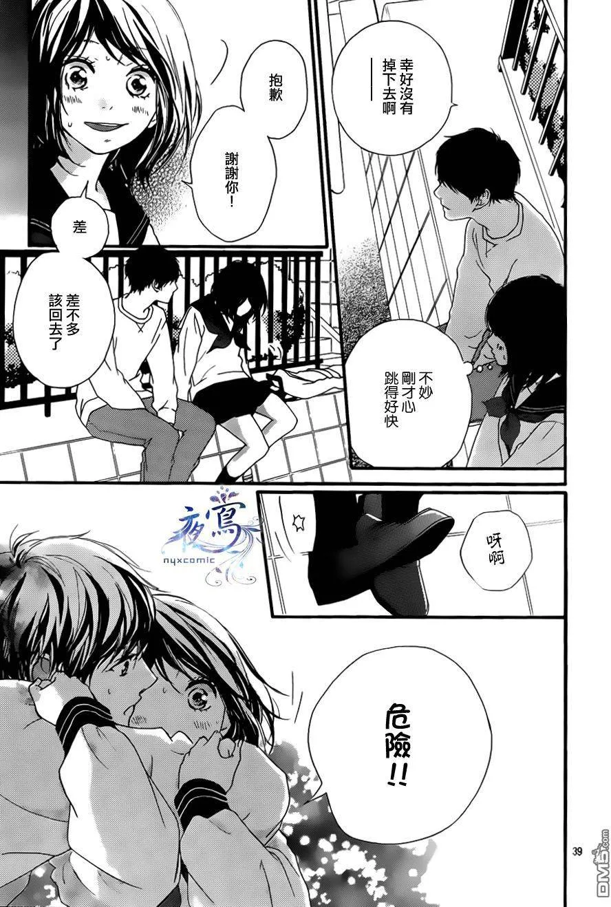 第8话 第37页