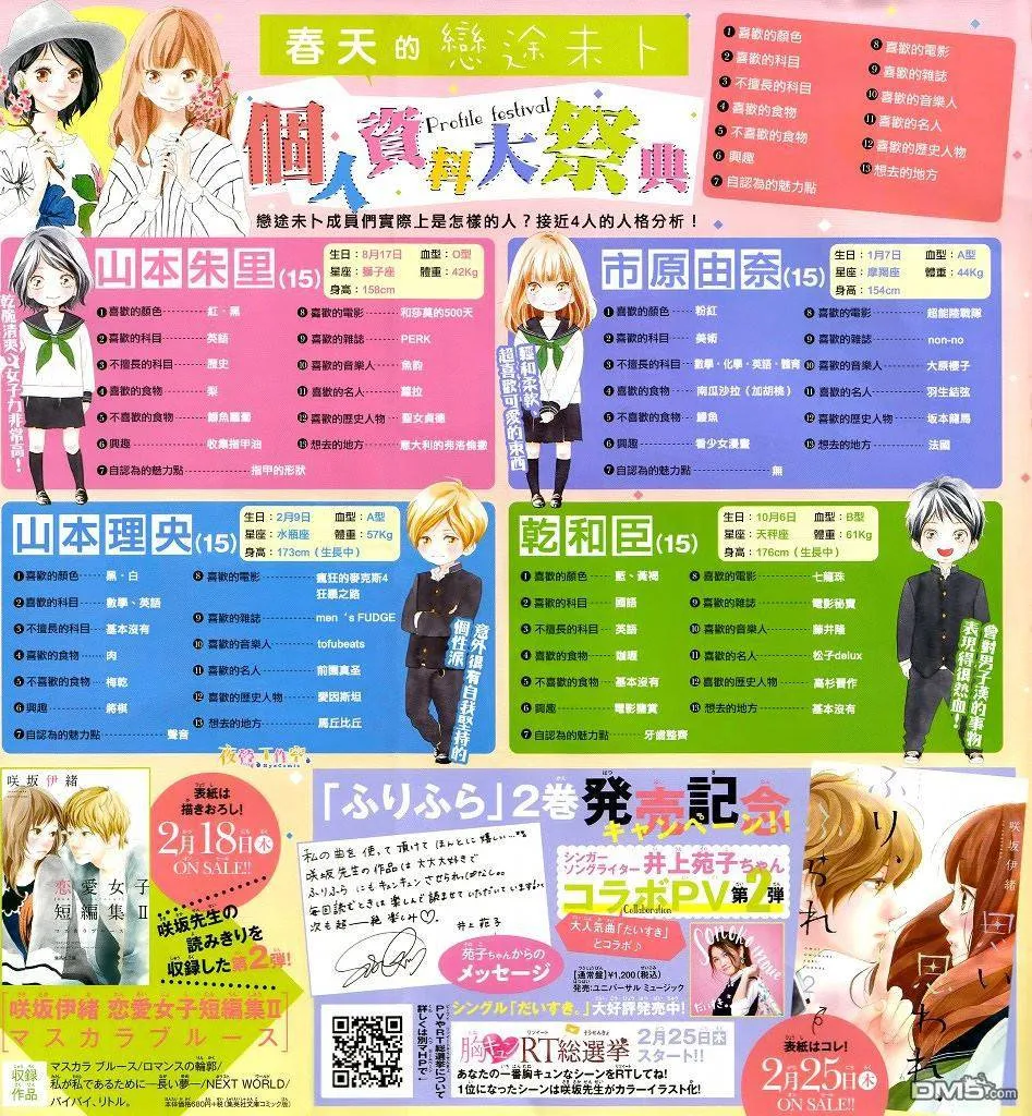 第9话 第2页