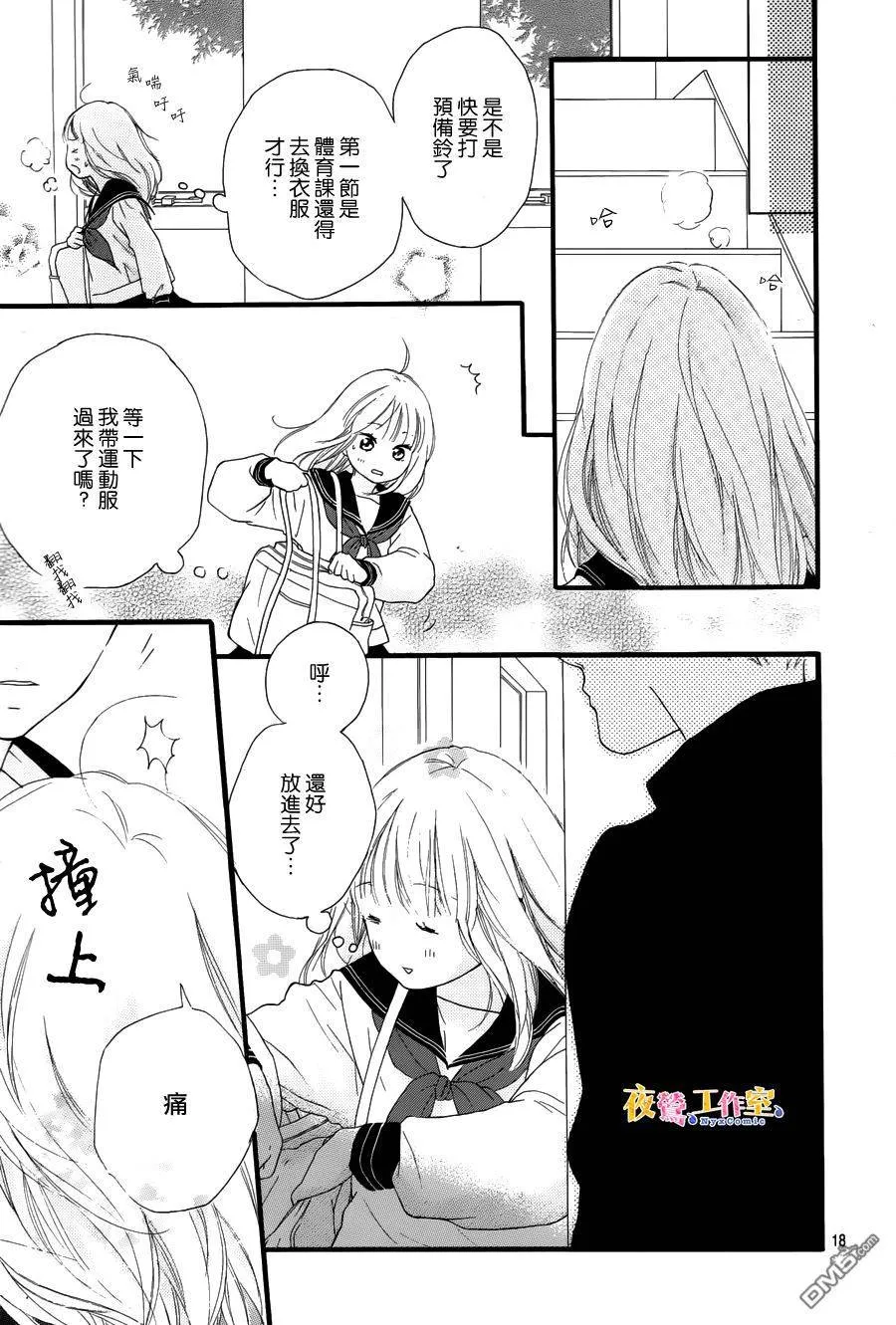第9话 第19页