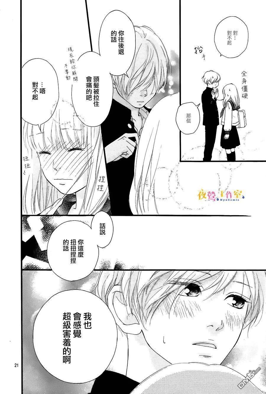 第9话 第22页