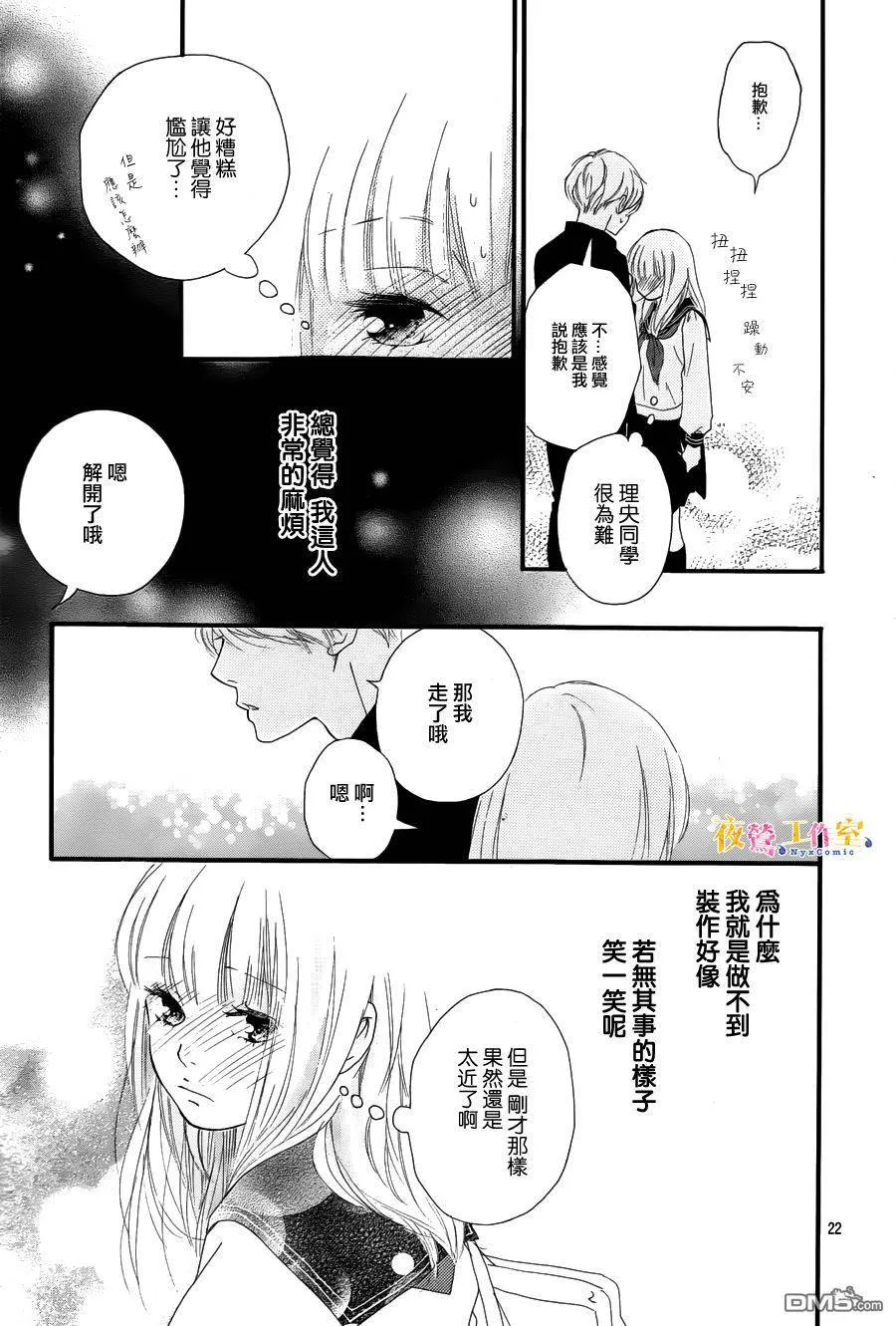 第9话 第23页