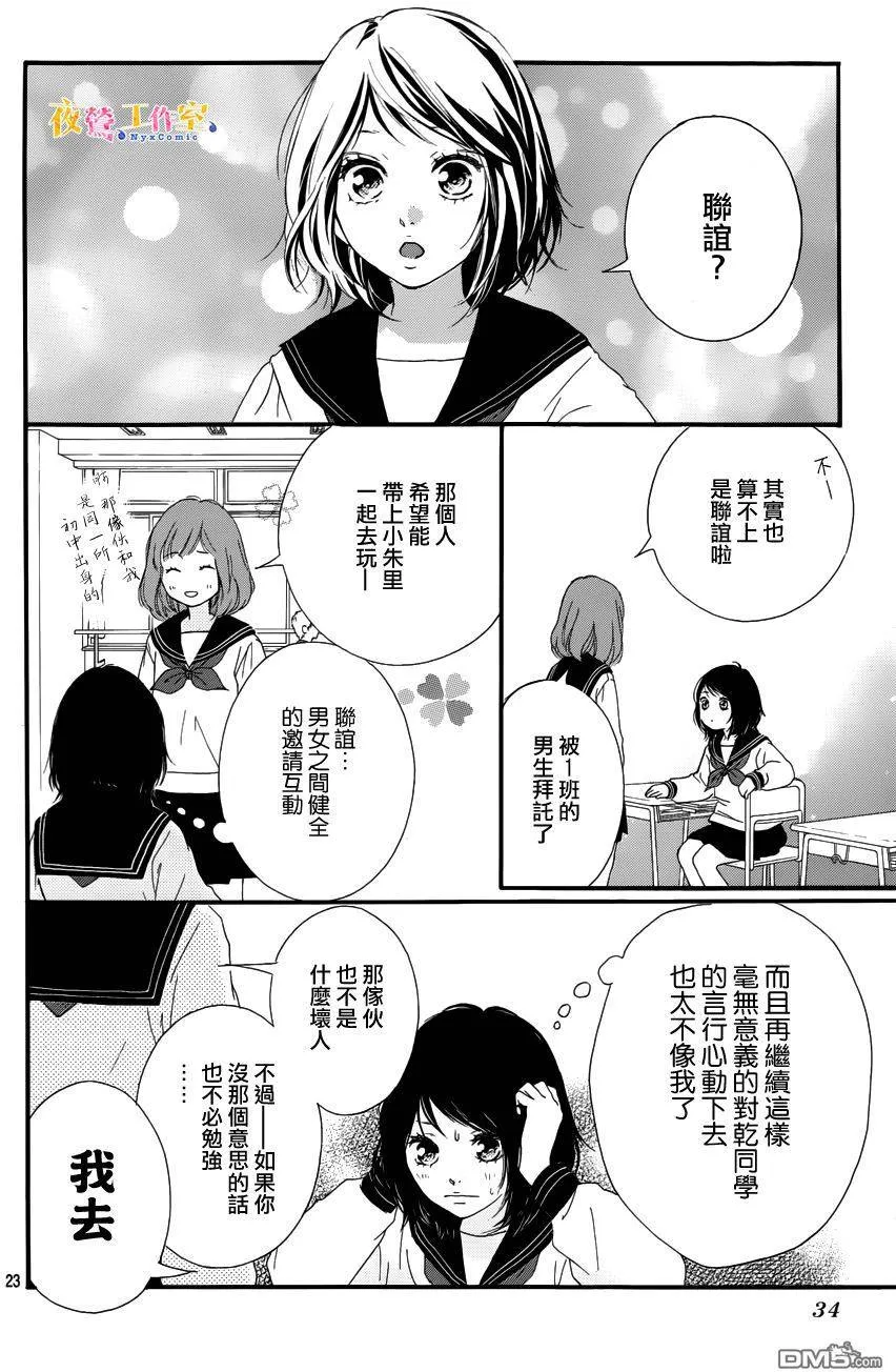 第9话 第24页
