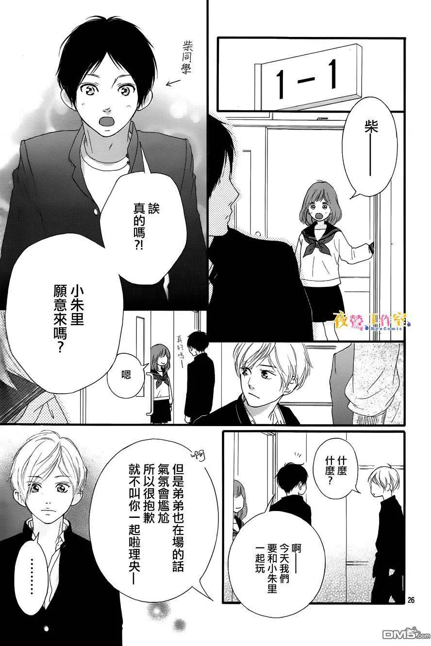 第9话 第27页