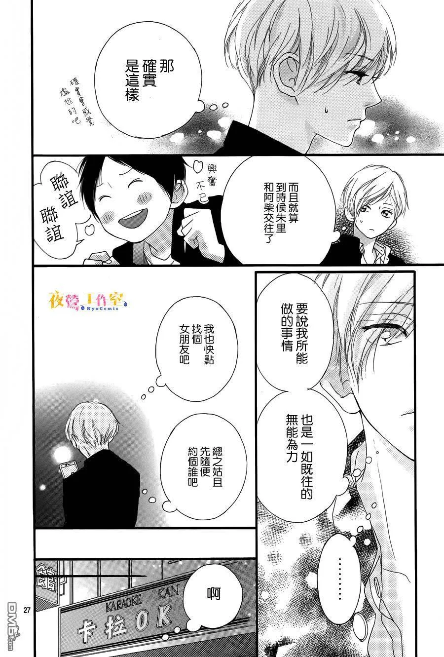 第9话 第28页