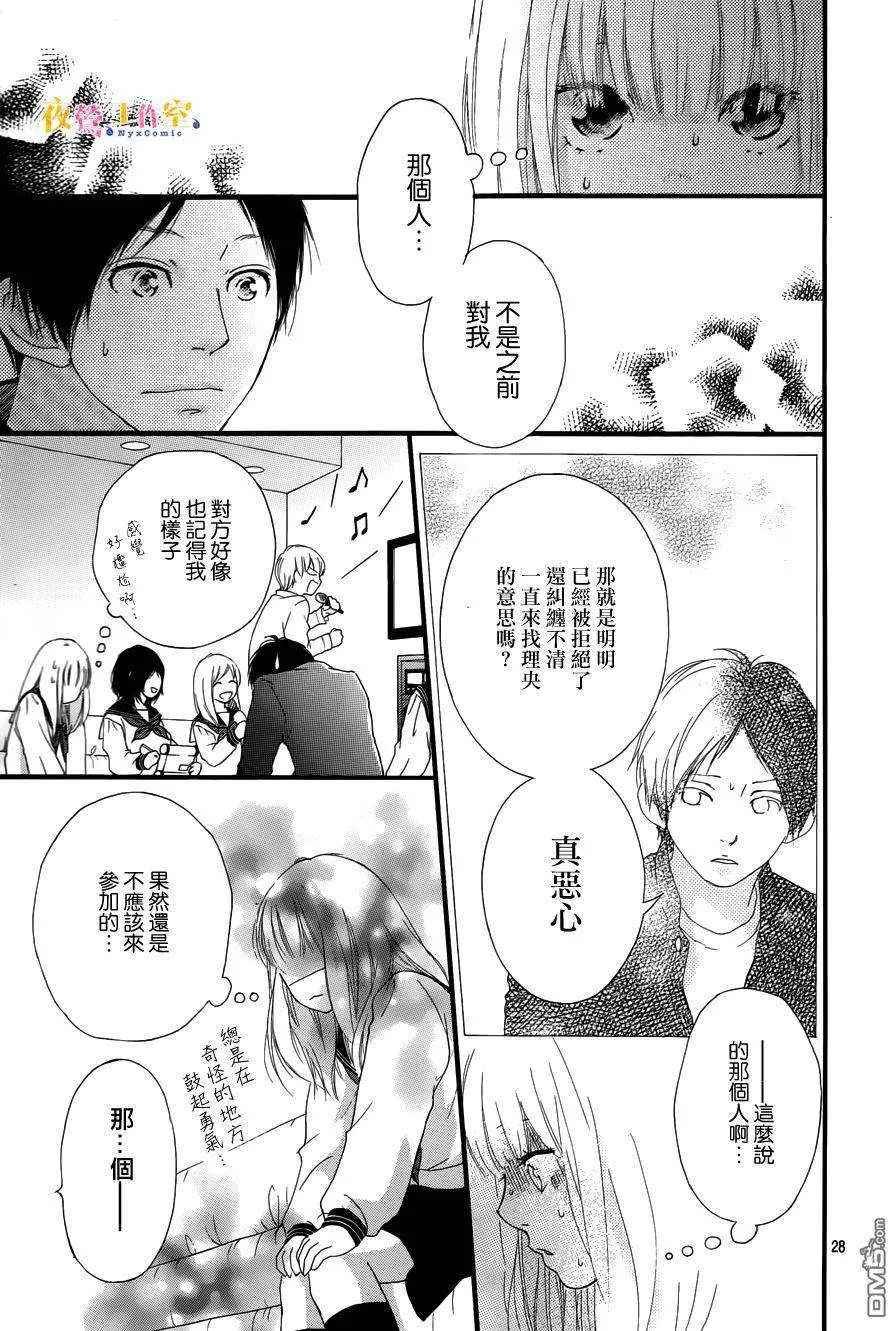 第9话 第29页