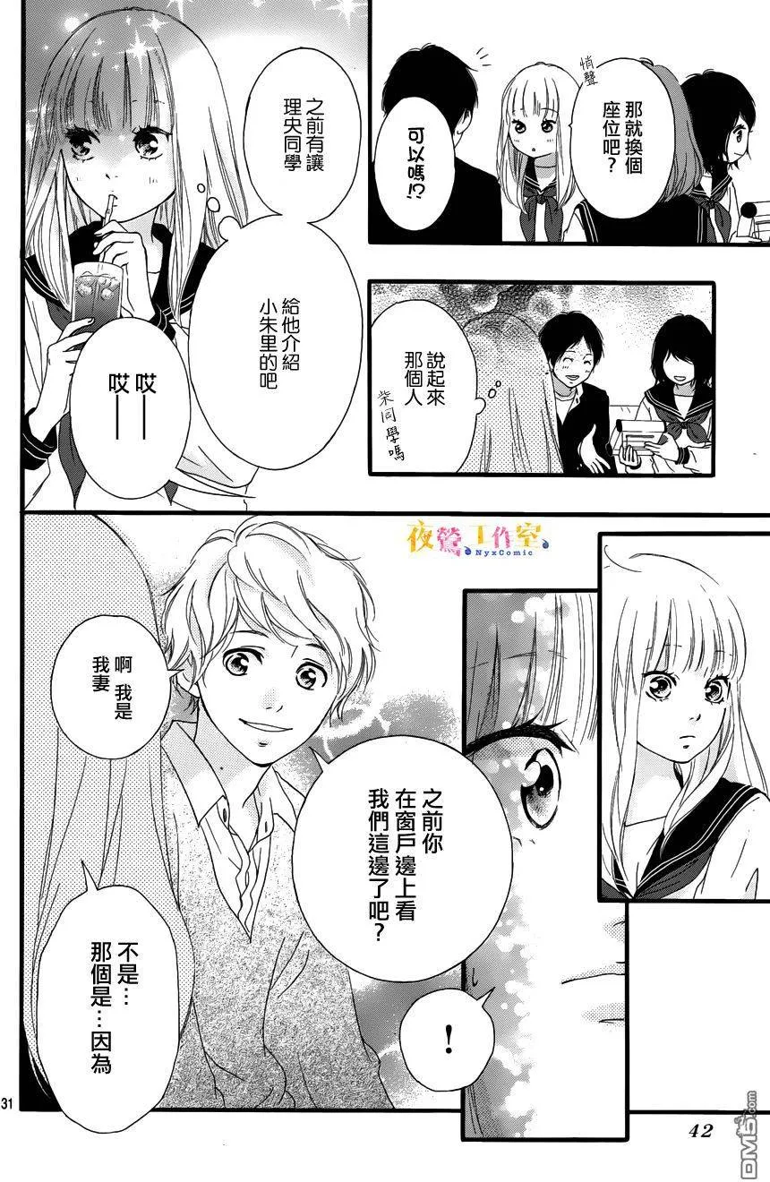 第9话 第32页