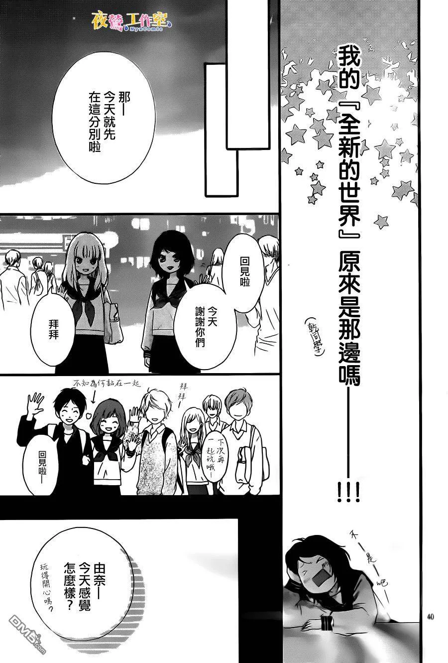 第9话 第40页