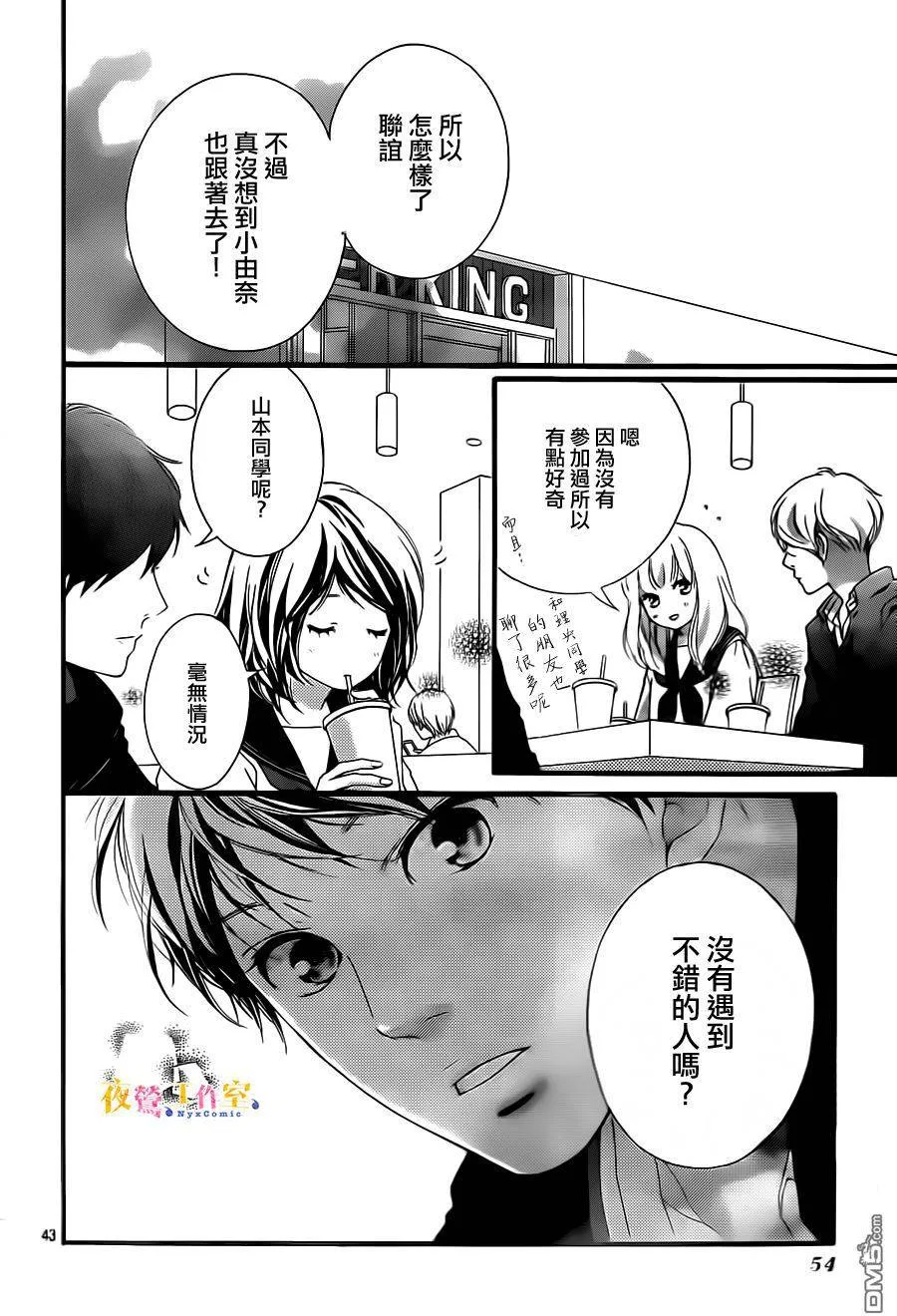 第9话 第43页