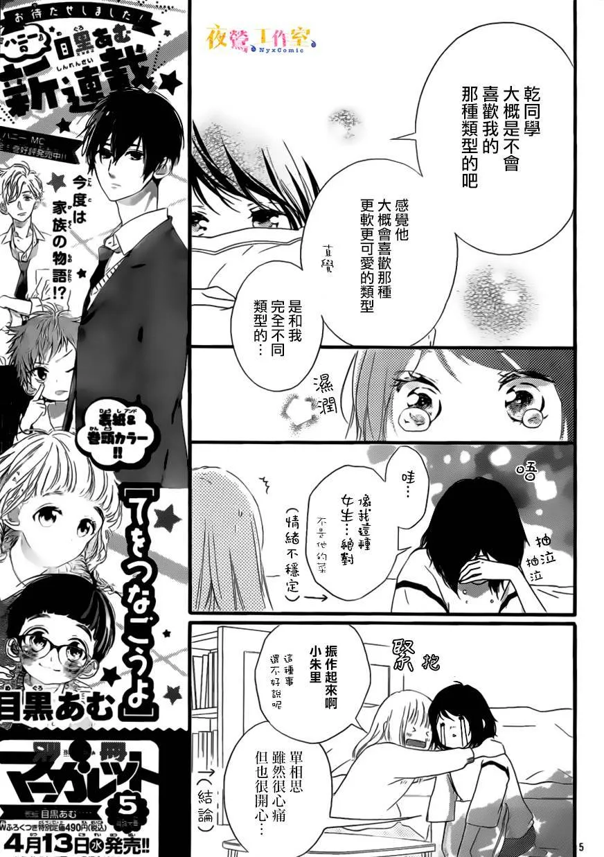 第10话 第6页
