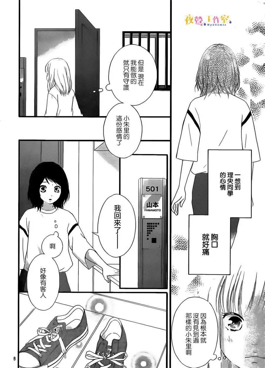 第10话 第9页