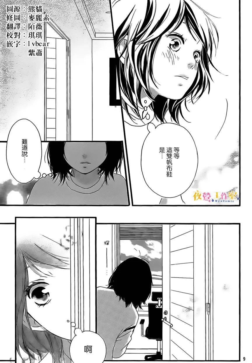 第10话 第10页