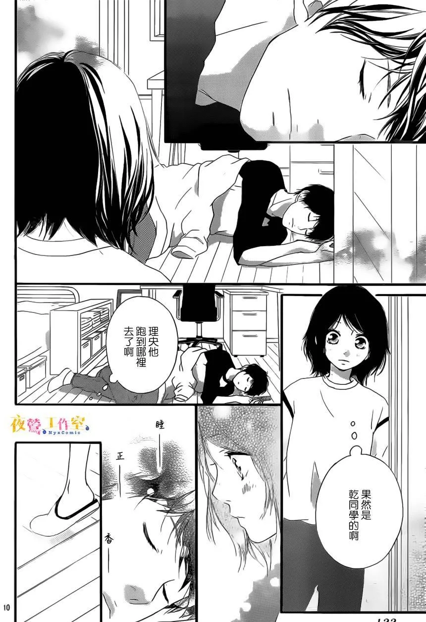 第10话 第11页
