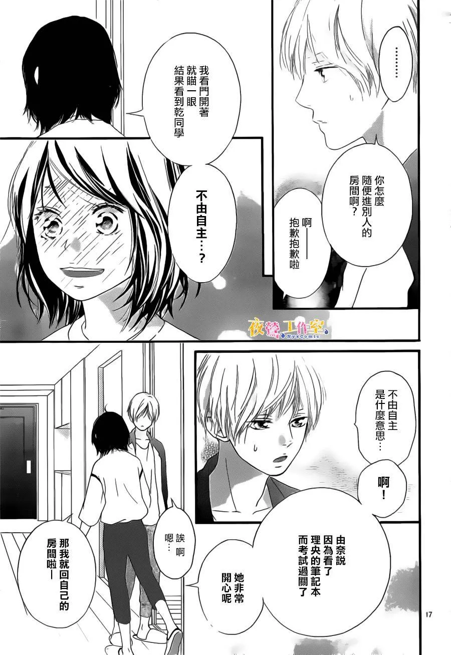 第10话 第18页