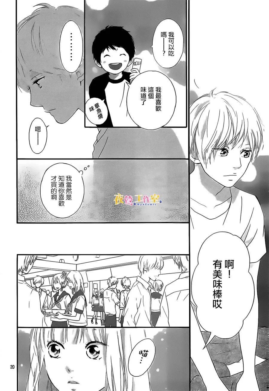 第10话 第21页