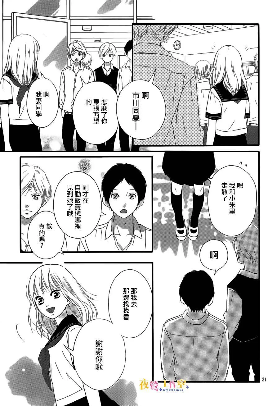 第10话 第22页