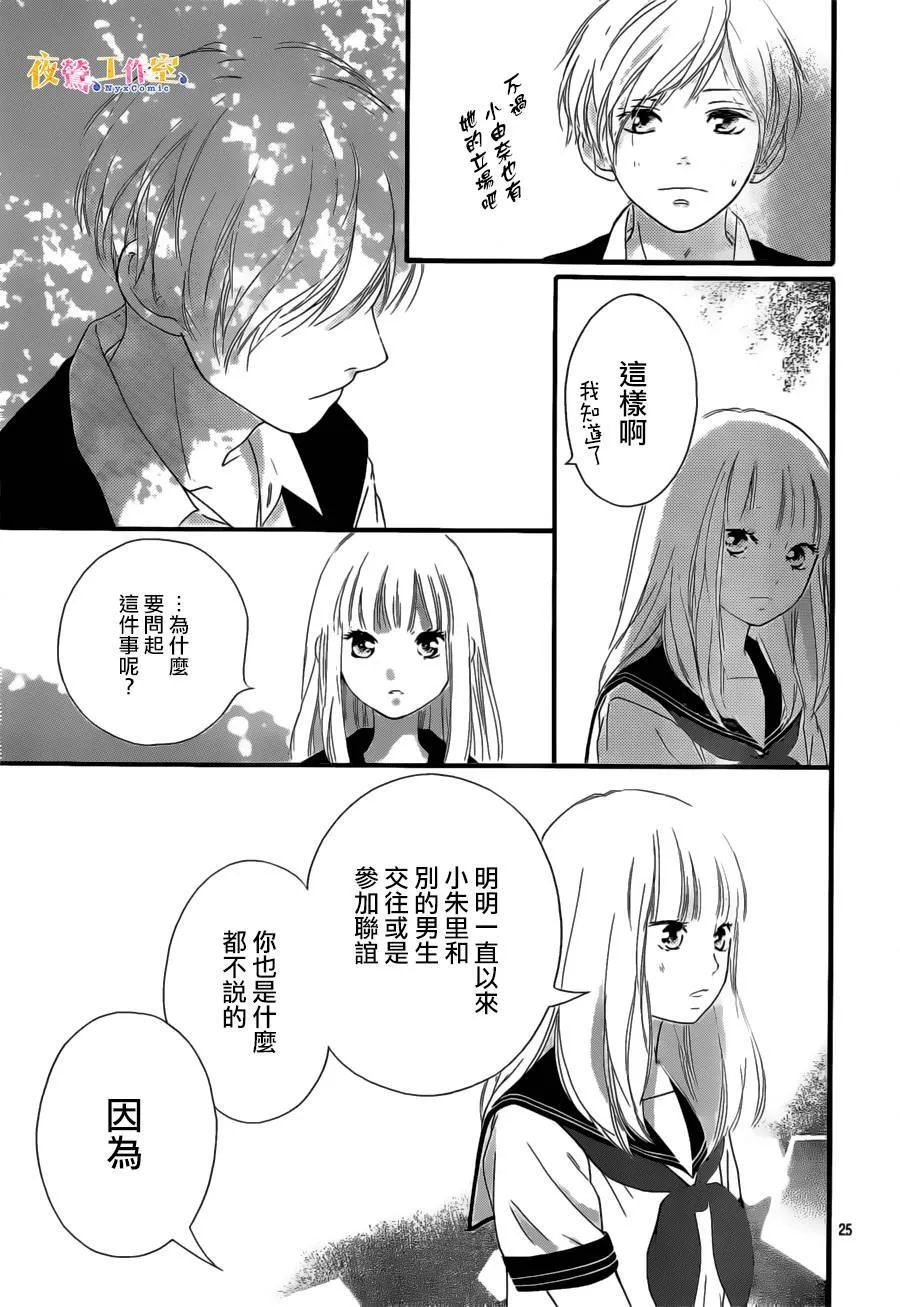 第10话 第26页