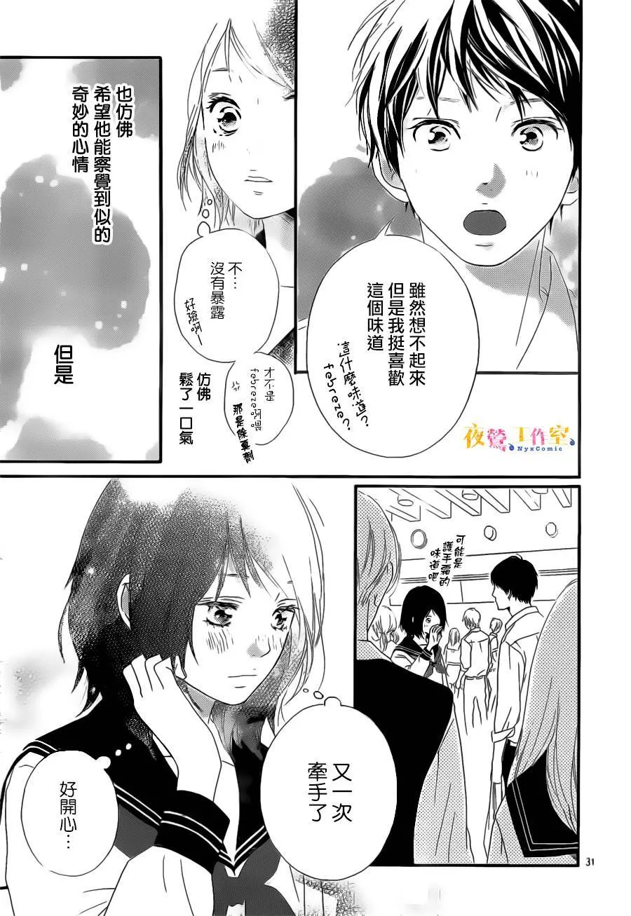 第10话 第32页